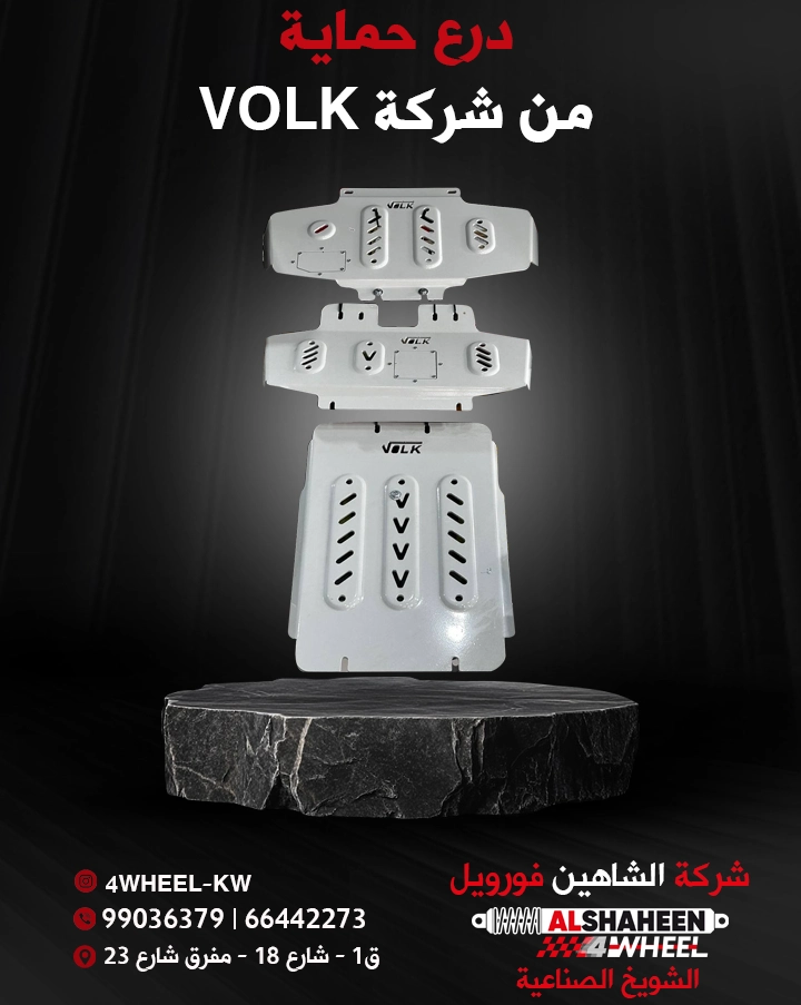 حماية سيارات