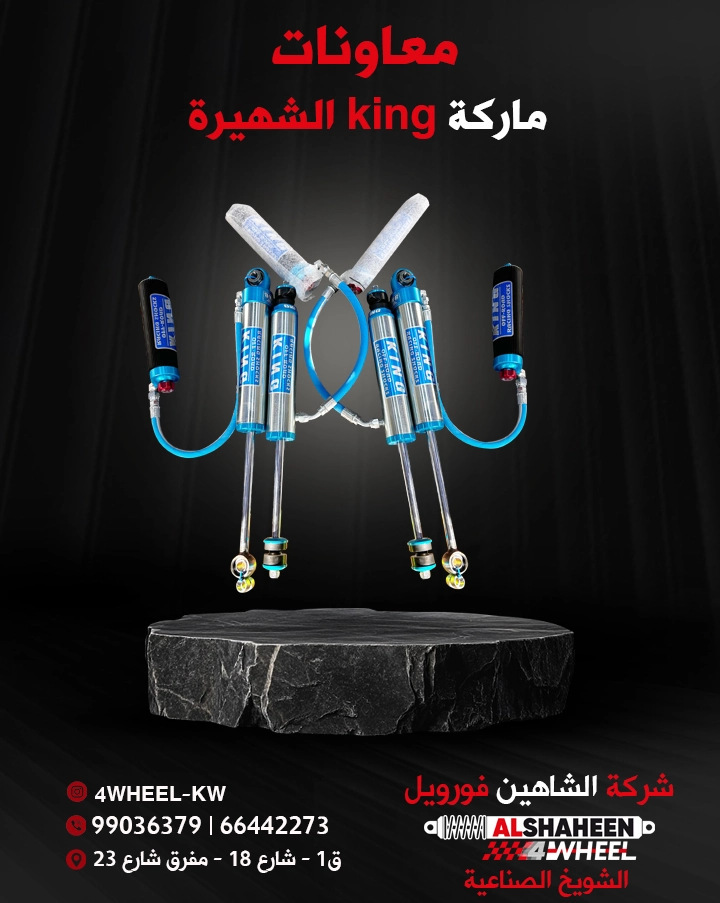 معاونات مساعدات كنق في الكويت