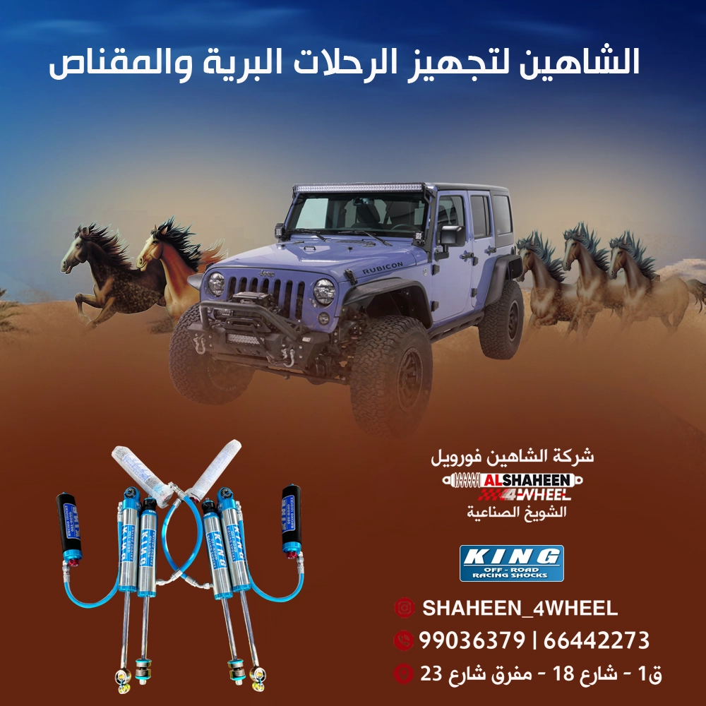 تركيب معاونات مساعدات كنق في الكويت