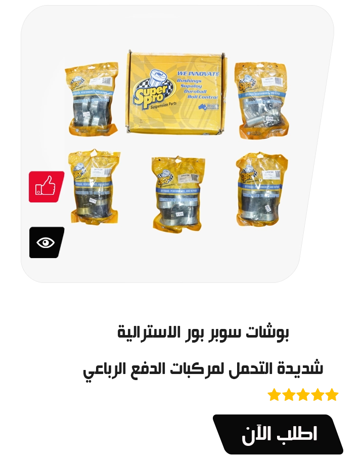 بوشات سوبر بور الاسترالية