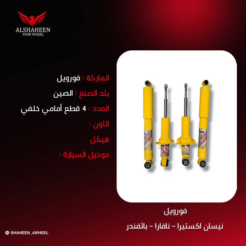 معاونات نيسان