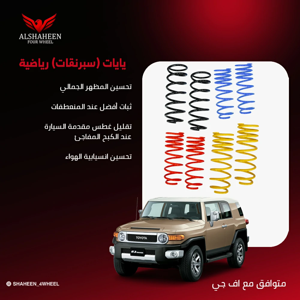 معاونات فورويل