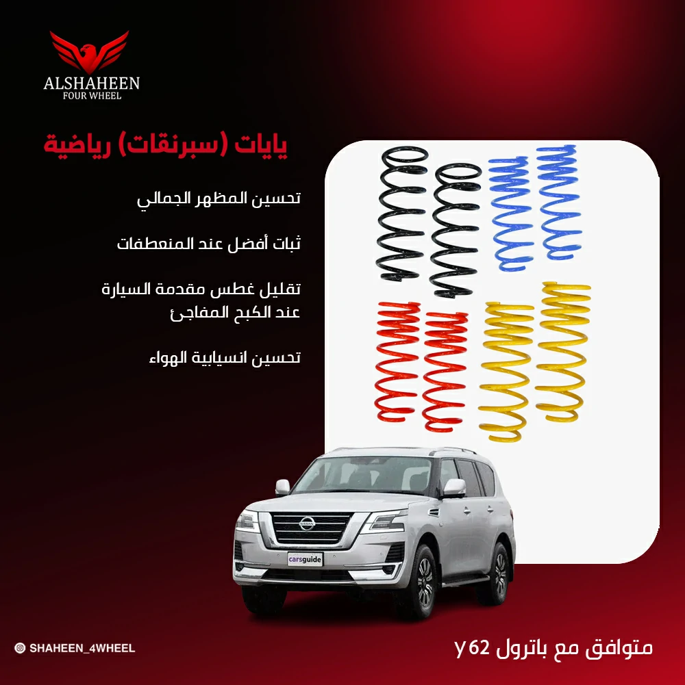معاونات فورويل