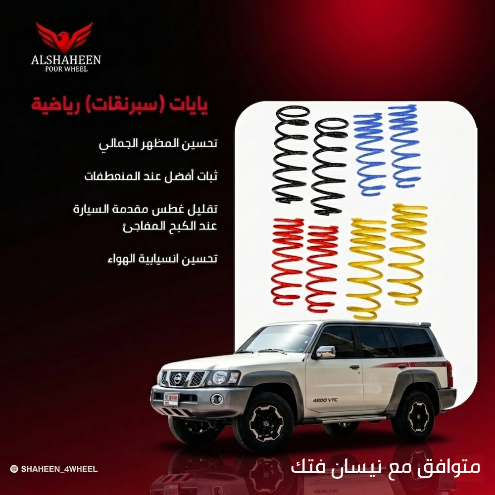 معاونات فورويل