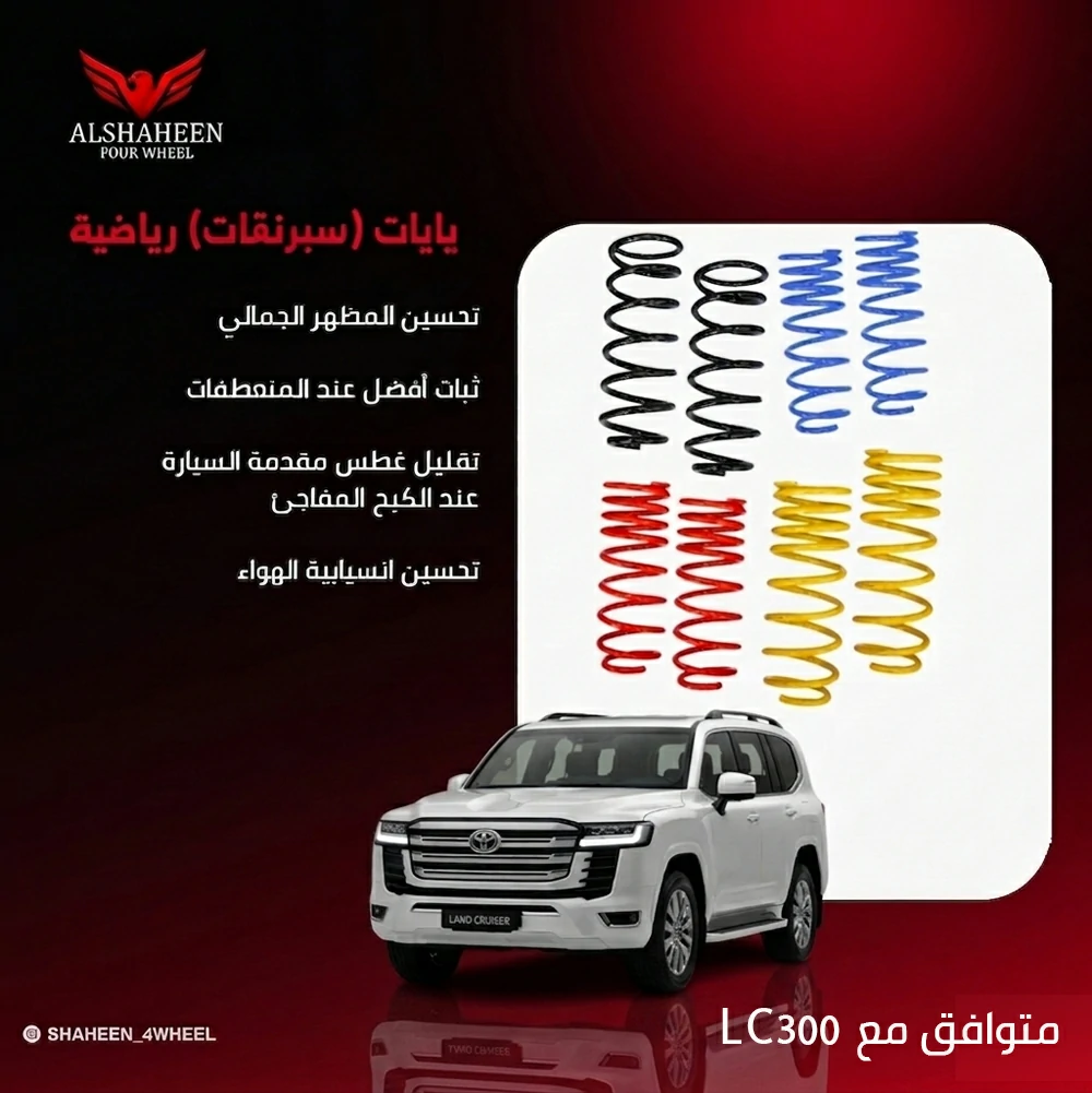 معاونات فورويل