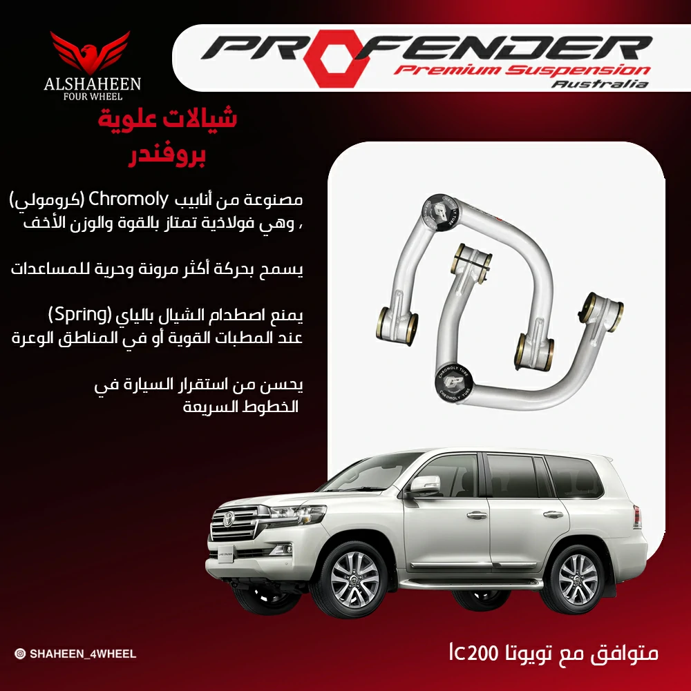 شيالات بروفندر