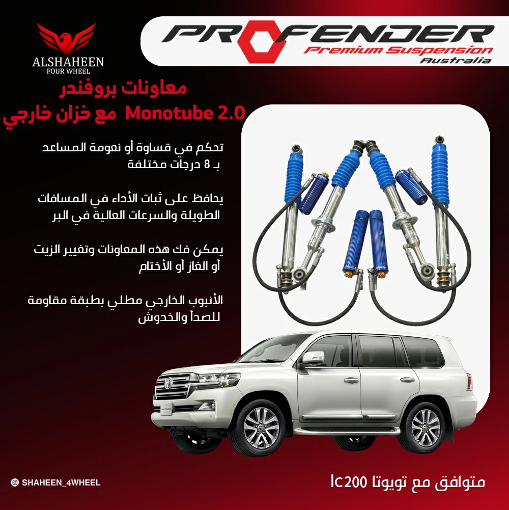 معاونات بروفندر خزان خارجي