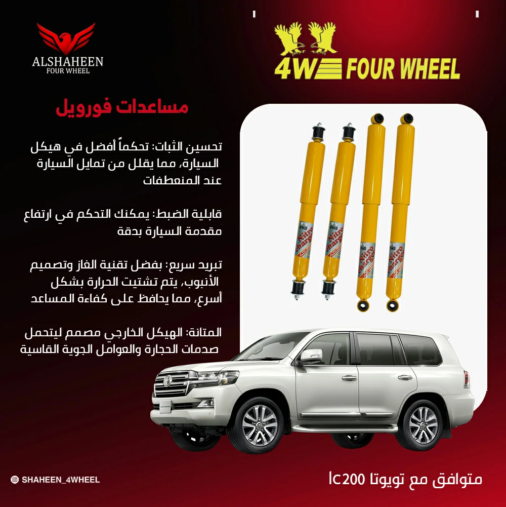 معاونات فورويل