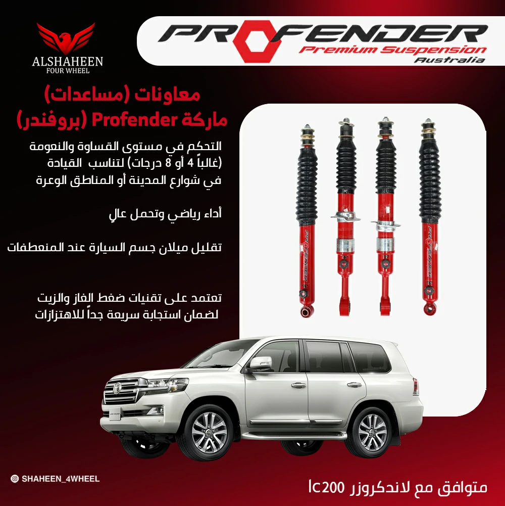 معاونات بروفندر احمر